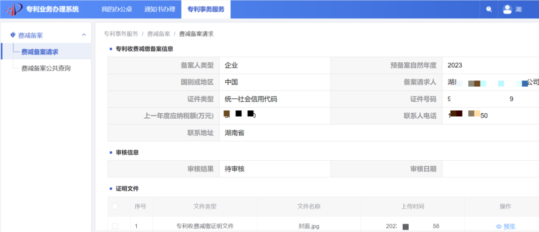 微信圖片_20230202135200.png