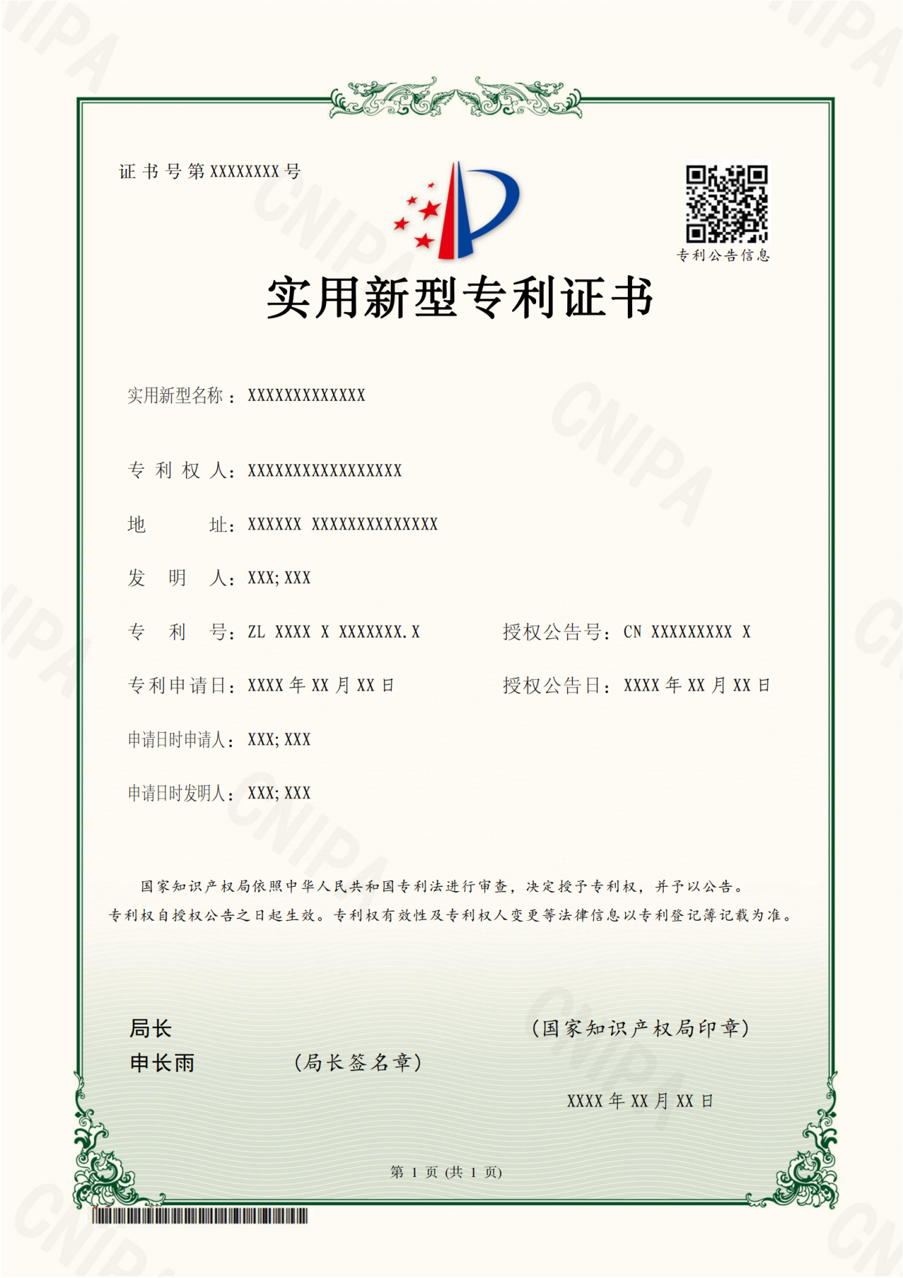 微信圖片_20240517152442.png 微信圖片_20240517152442.png